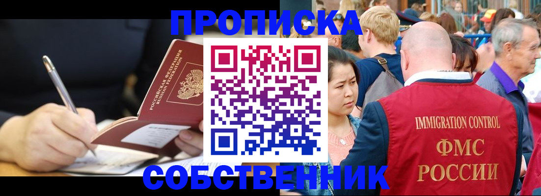 прописка в квартире в Губахе