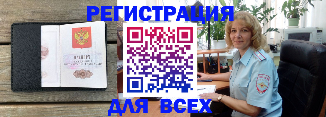 временная регистрация в Губахе