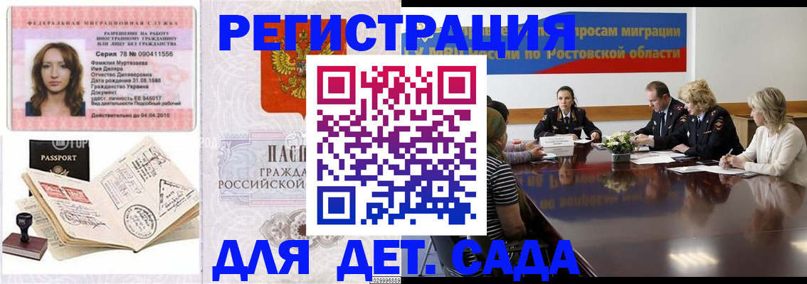 прописка для школы в Губахе